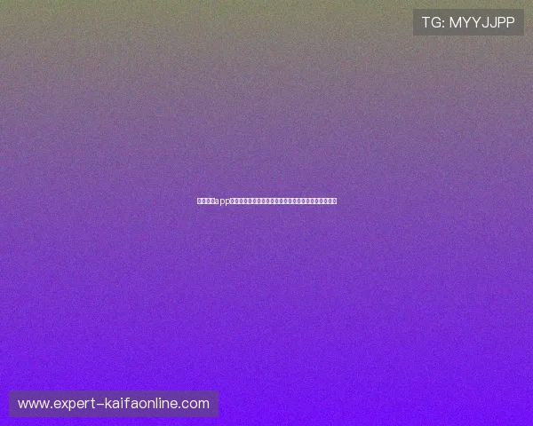 凯发官方app下载助力用户轻松观看世界杯赛事全程直播与精彩集锦